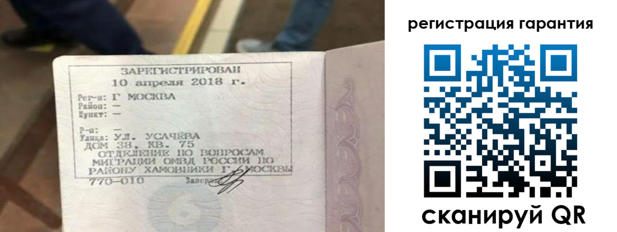 прописка поиск в Павловском Посаде